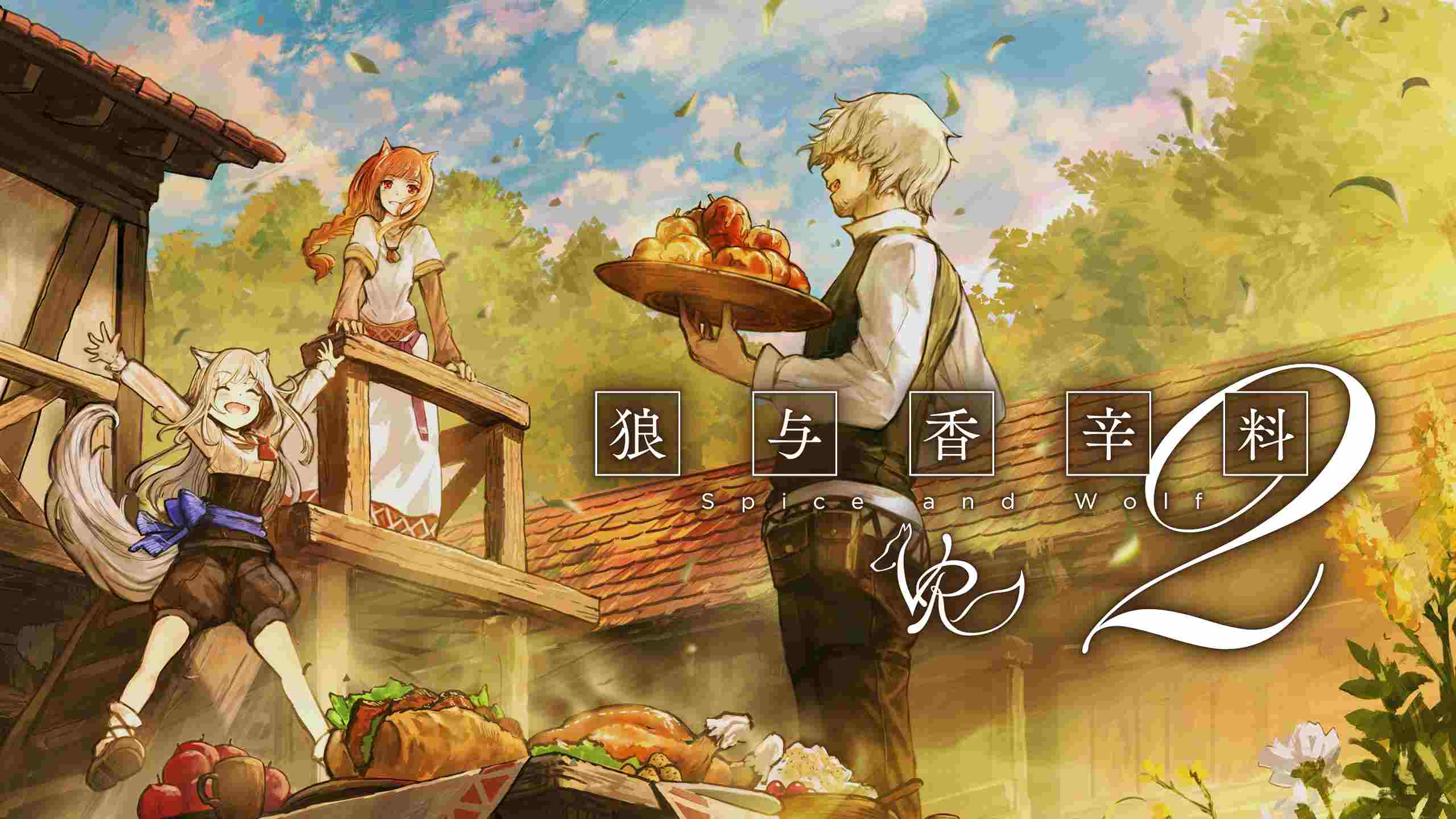 Oculus Quest 游戏《狼与香辛料 VR 2》Spice and Wolf VR2