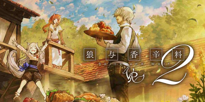 Oculus Quest 游戏《狼与香辛料 VR 2》Spice and Wolf VR2-魔趣网精选