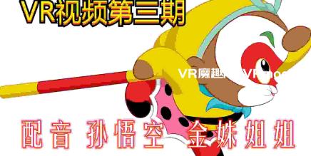 VR全景视频 巴西基督像-中文配音-魔趣网精选