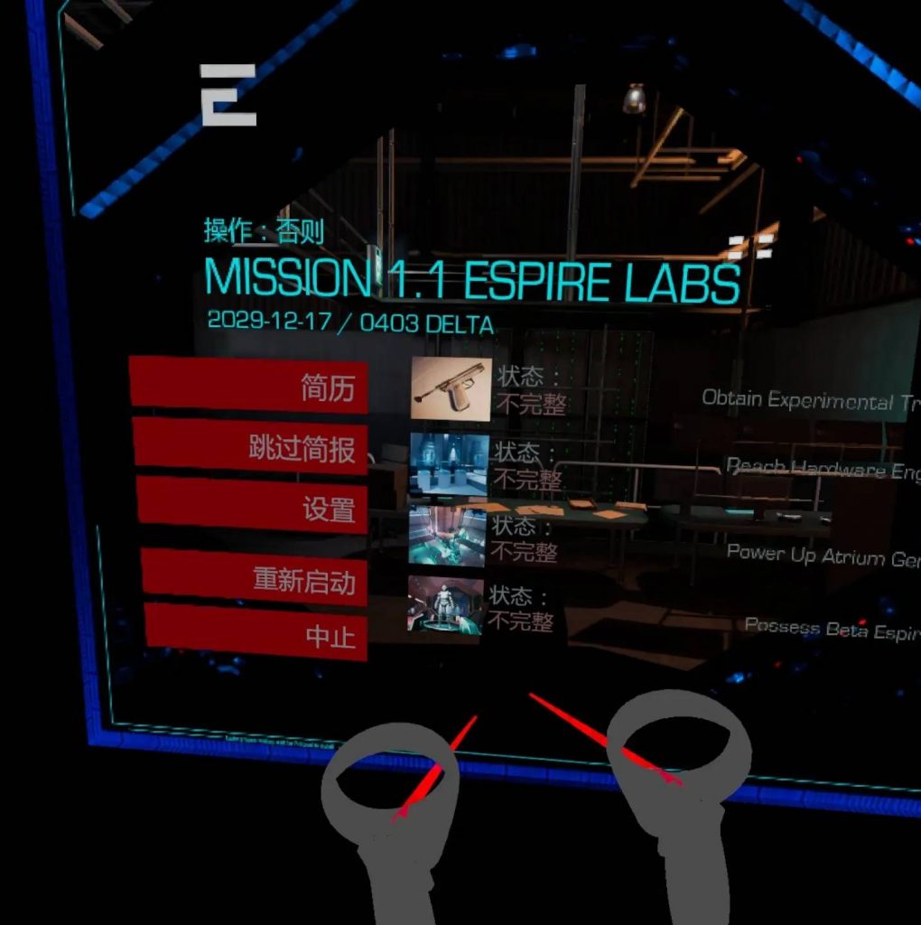 潜行：行动（Espire 1: VR Operative 汉化中文版）