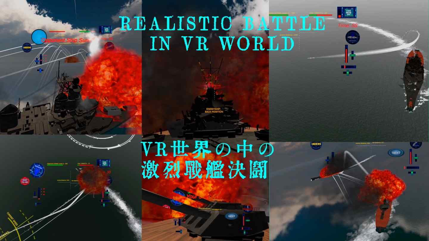 Oculus Quest 游戏《VR战舰大和号》VR Battle of Battleship