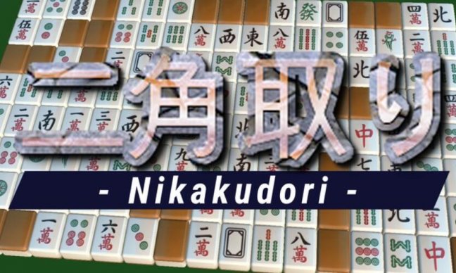 Oculus Quest 游戏《二角通》Nikakudori-魔趣网精选