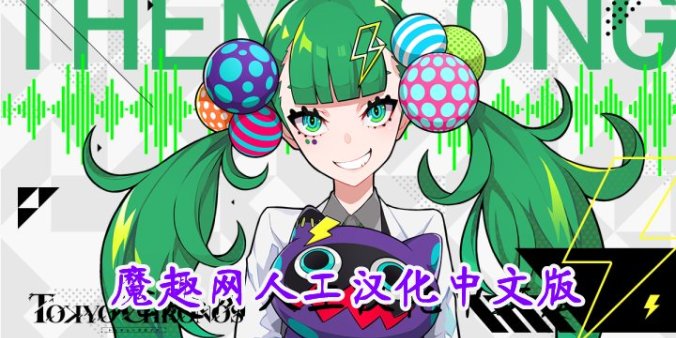 Oculus Quest 游戏《东京时笼 汉化中文版》Tokyo Chronos-魔趣网精选