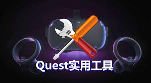 Oculsu Quest 安装VR游戏+批量安装+批量卸载游戏工具-魔趣网精选