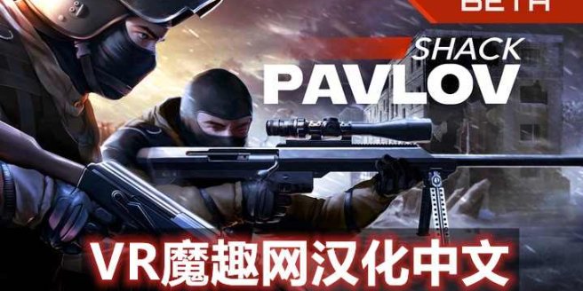 反恐精英 汉化补丁版 – 支持正版以及正版联机-魔趣网精选