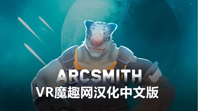 Oculus Quest 游戏《弓匠工程师汉化中文版》Arcsmith-魔趣网精选