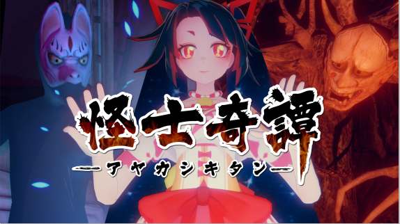 Oculus Quest 游戏《怪士奇谭VR》AYAKASHI KITAN VR-魔趣网精选
