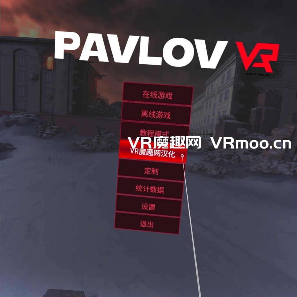 巴普洛夫 / 反恐精英汉化中文版 (Pavlov VR)