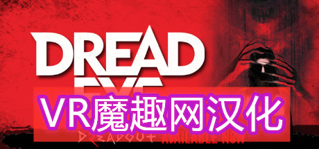死亡之眼汉化中文版 (DreadEye VR)-魔趣网精选