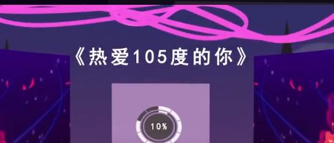 Oculus Quest 游戏《Body Charger VR》舞蹈充电器 VR-魔趣网精选