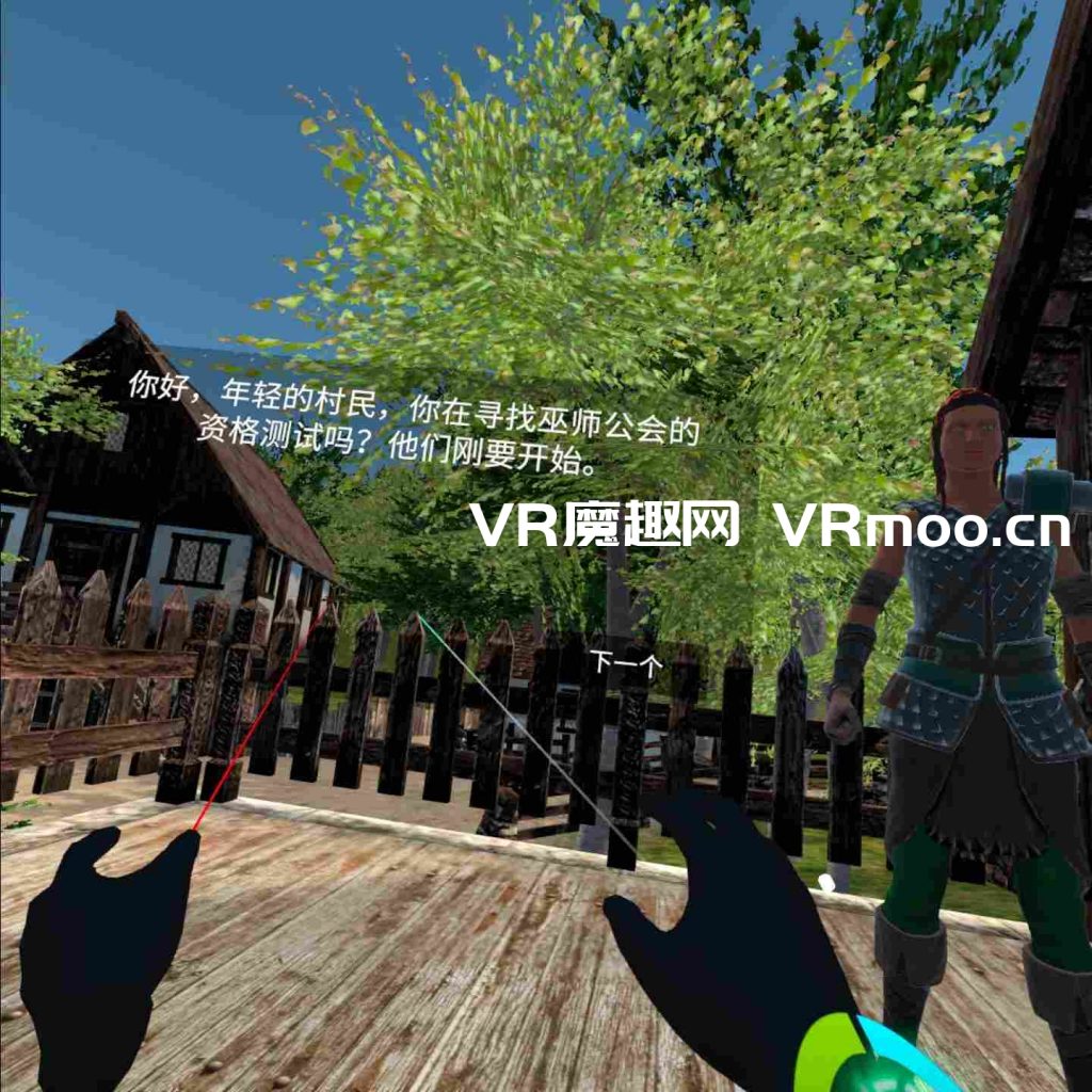 Oculus Quest 游戏《魔法的荣耀汉化中文版》Terragon: Symbol Of Magic