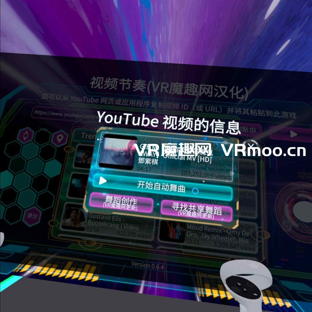 Oculus Quest 游戏《在视频中跳舞汉化中文版》Dancing Beat on Video VR