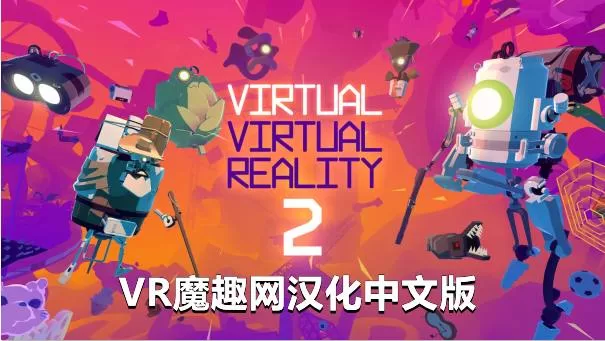 Oculus Quest 游戏《虚拟现实 2汉化中文版》Virtual Virtual Reality 2-魔趣网精选