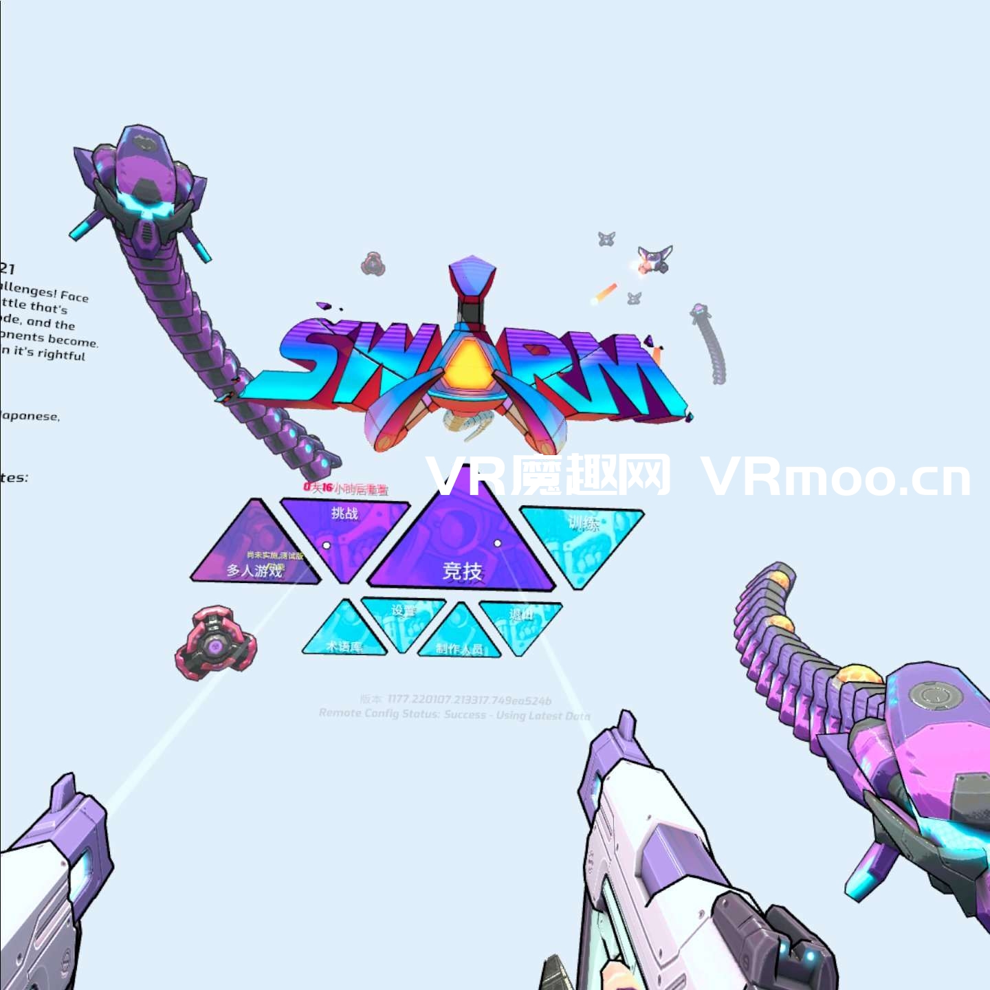 蜂潮危机汉化中文版 VR（SwarmVR）