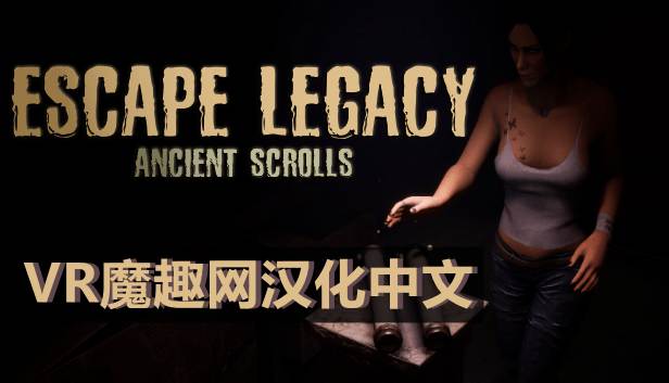 Oculus Quest 游戏《逃生遗产汉化中文版》Escape Legacy-魔趣网精选