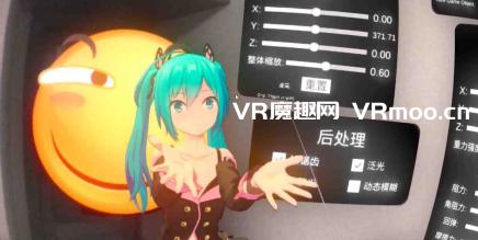 Oculus Quest 应用《MMD VR》-魔趣网精选