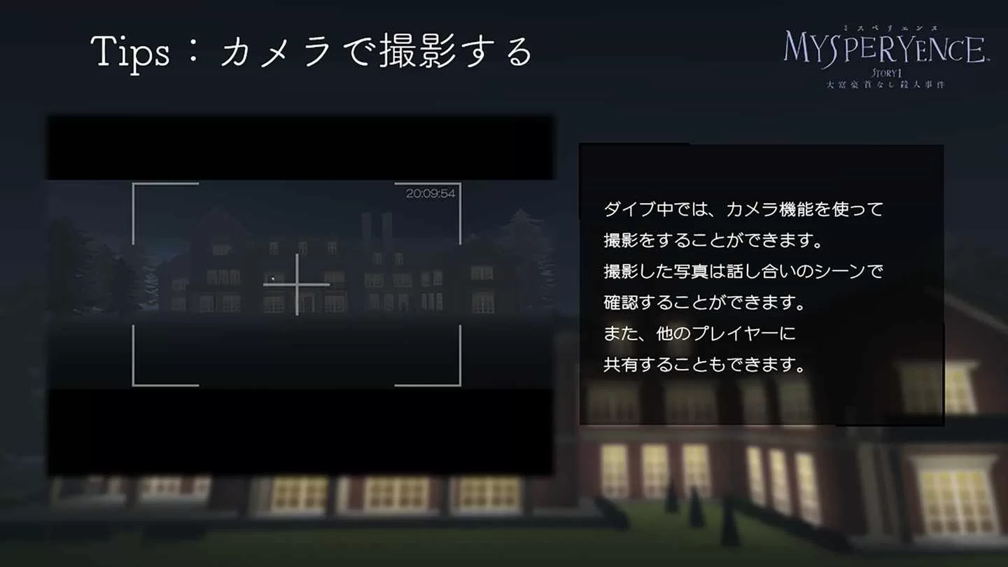 Oculus Quest 游戏《MYSPERYENCE VR》大富豪杀人事件