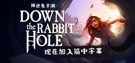 掉进兔子洞（Down the Rabbit Hole VR）-魔趣网精选