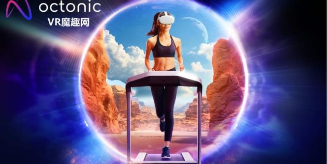 Oculus Quest 游戏《虚拟世界跑步》Octonic-魔趣网精选