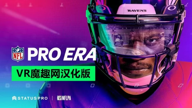 Oculus Quest 游戏《NFL职业时代汉化中文版》NFL PRO ERA-魔趣网精选