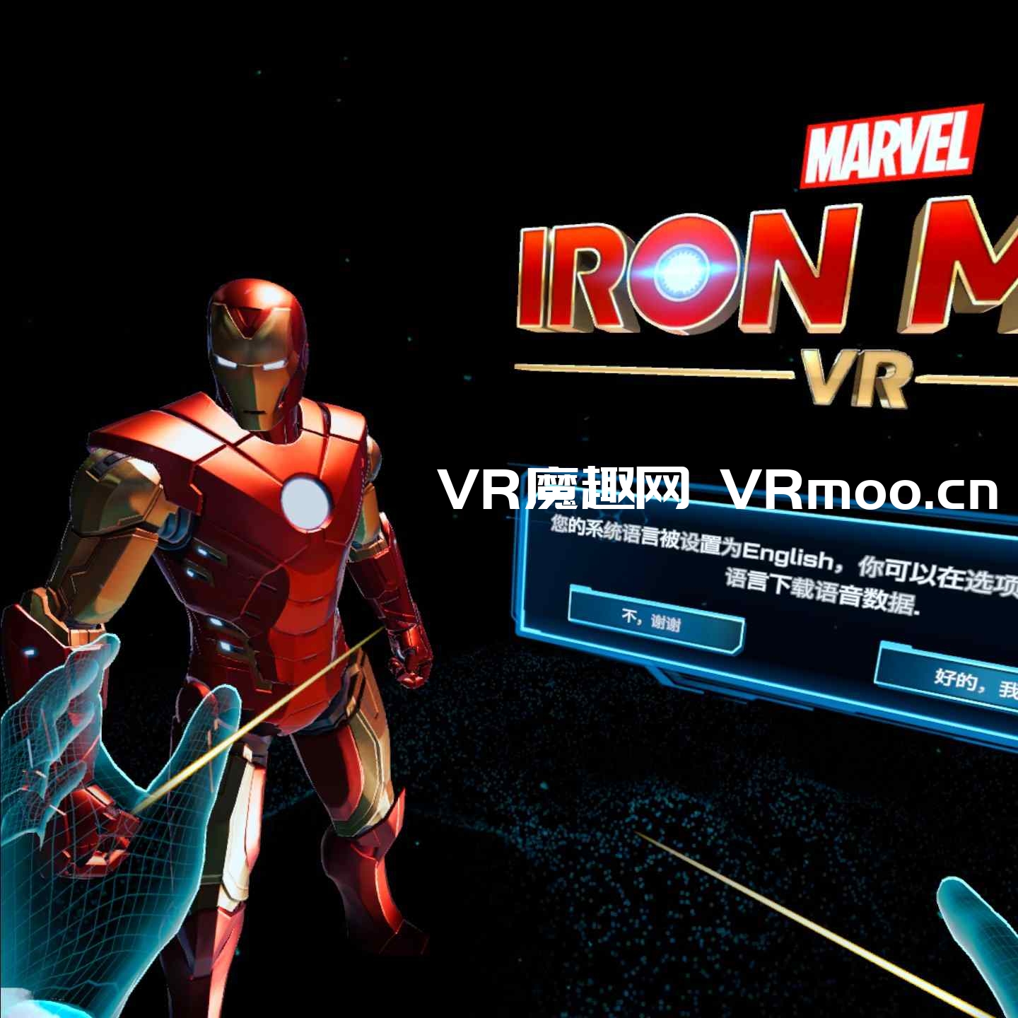 Oculus Quest 游戏《漫威的钢铁侠 VR汉化中文版》Marvels Iron Man VR