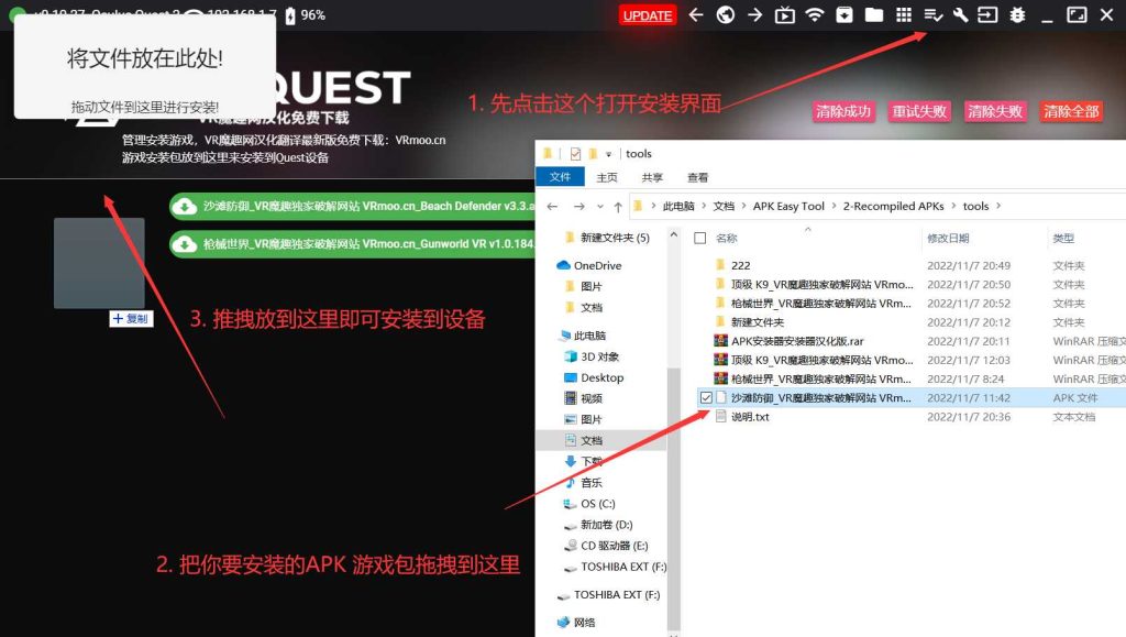 Quest 2、Quest 3、Quest Pro 一体机安装破解版游戏 基础教程 Quest 2、Quest 3、Quest Pro 一体机安装破解版游戏 基础教程