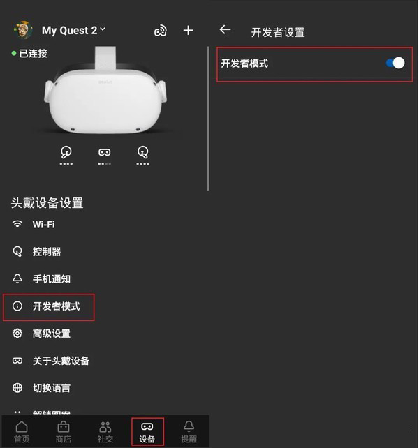 Quest、Quest 2、Quest 3、Quest Pro 一体机激活安装破解游戏教程