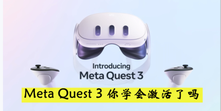 Quest、Quest 2、Quest 3、Quest Pro 一体机激活安装破解游戏教程-魔趣网精选