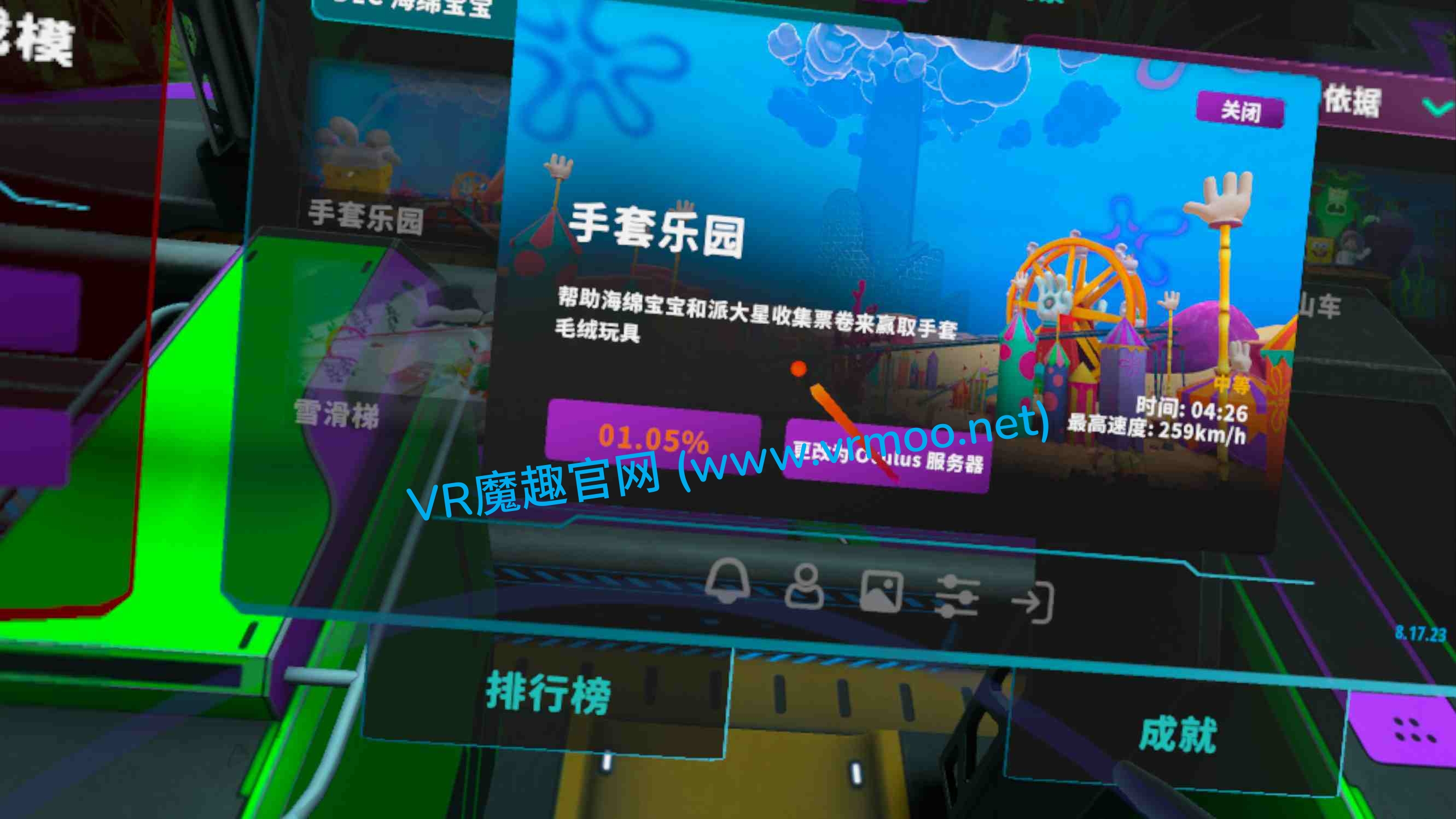 Oculus Quest 游戏《史诗过山车 DLC 全解锁版》Epic Roller Coasters