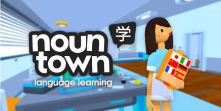 名词小镇：VR语言学习（Noun Town: VR Language Learning）-魔趣网精选