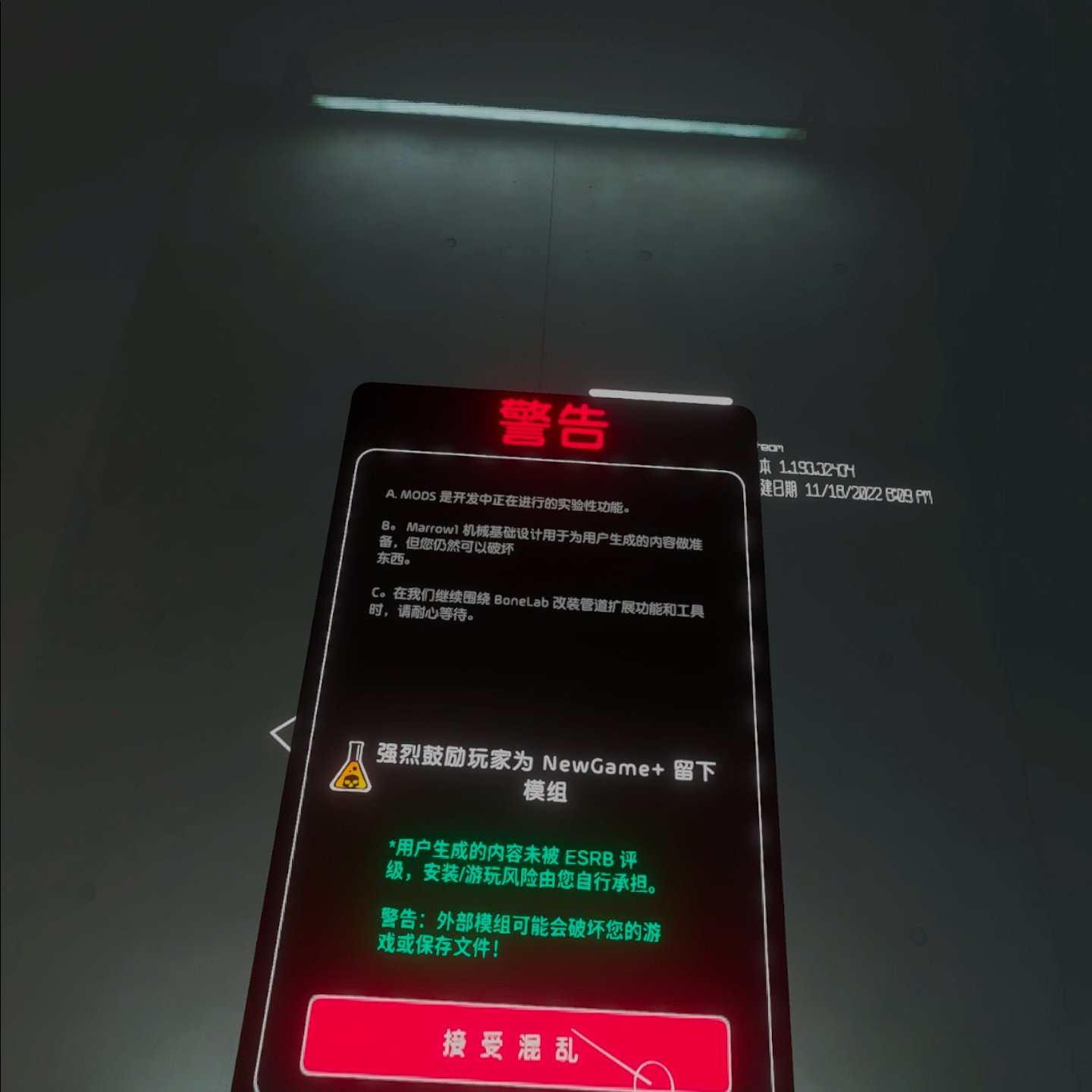 Oculus Quest 游戏《骨骼实验室 汉化中文版》BONELAB