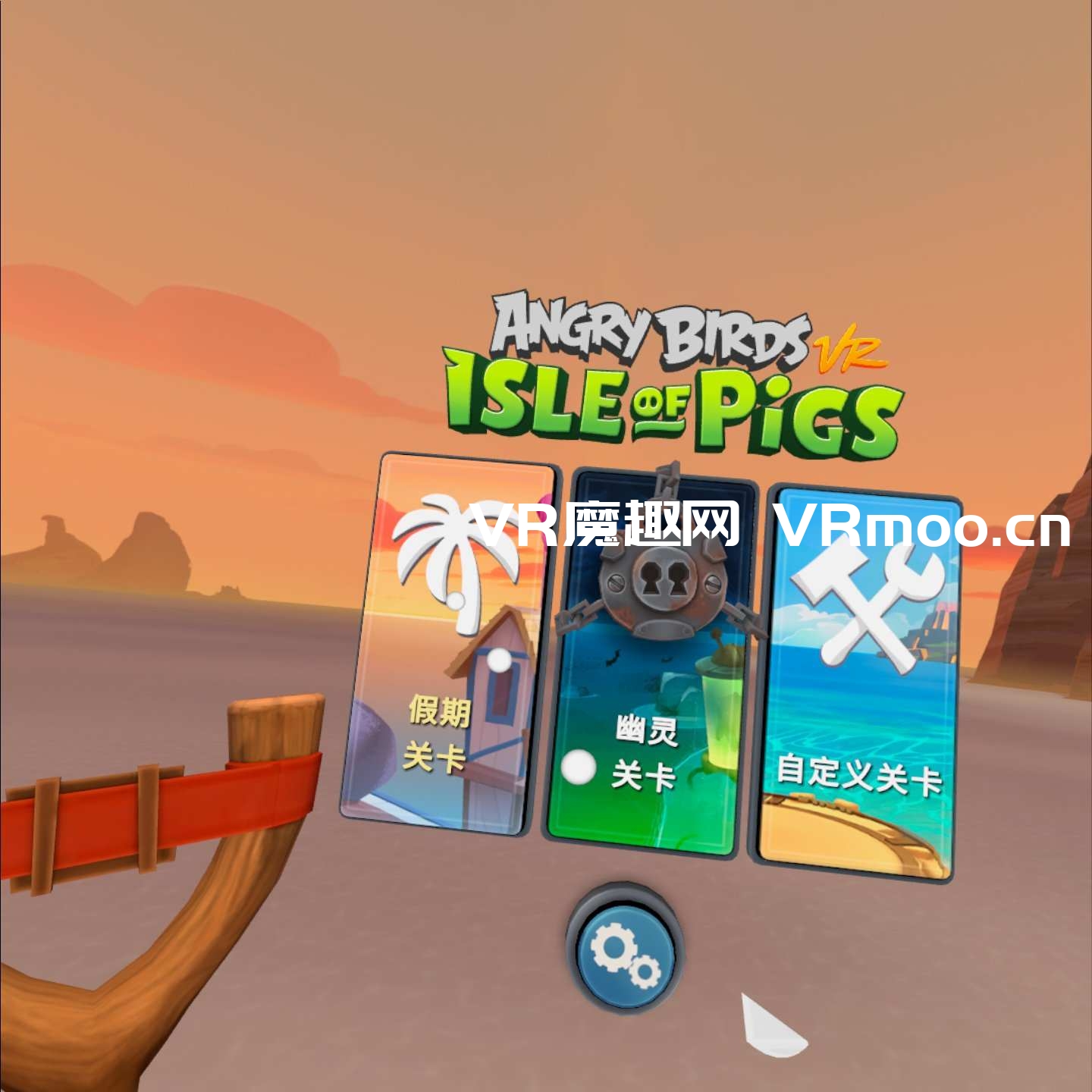 愤怒的小鸟VR：猪岛 汉化中文版（Angry Birds VR: Isle of Pigs）