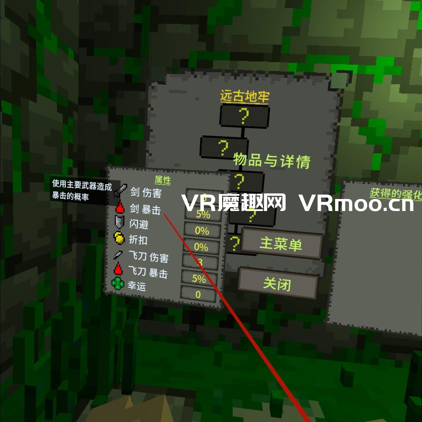 远古地牢汉化中文版（Ancient Dungeon VR）