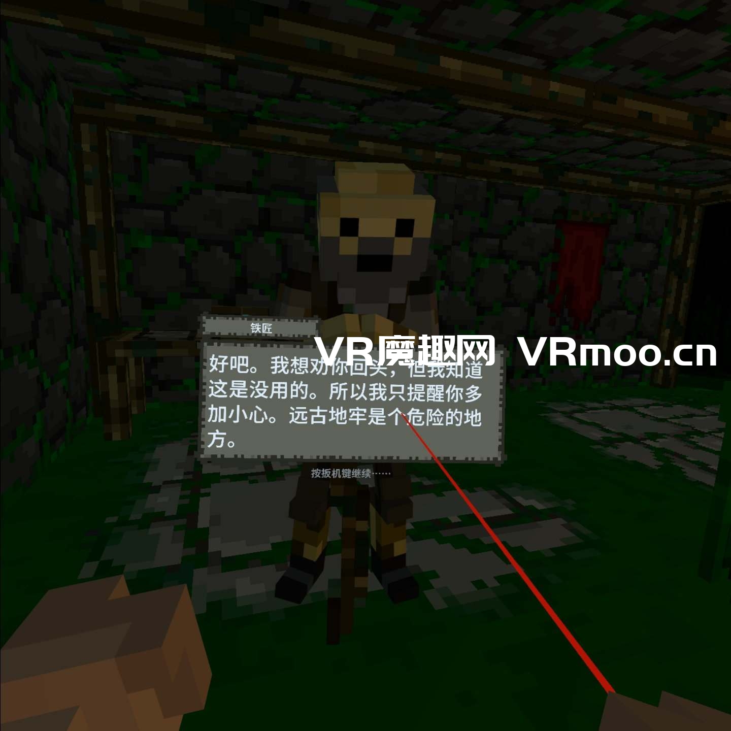 远古地牢汉化中文版（Ancient Dungeon VR）