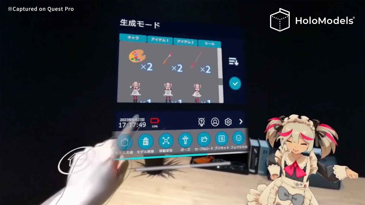 Oculus Quest 游戏《初音未来全息模型》HoloModels MR