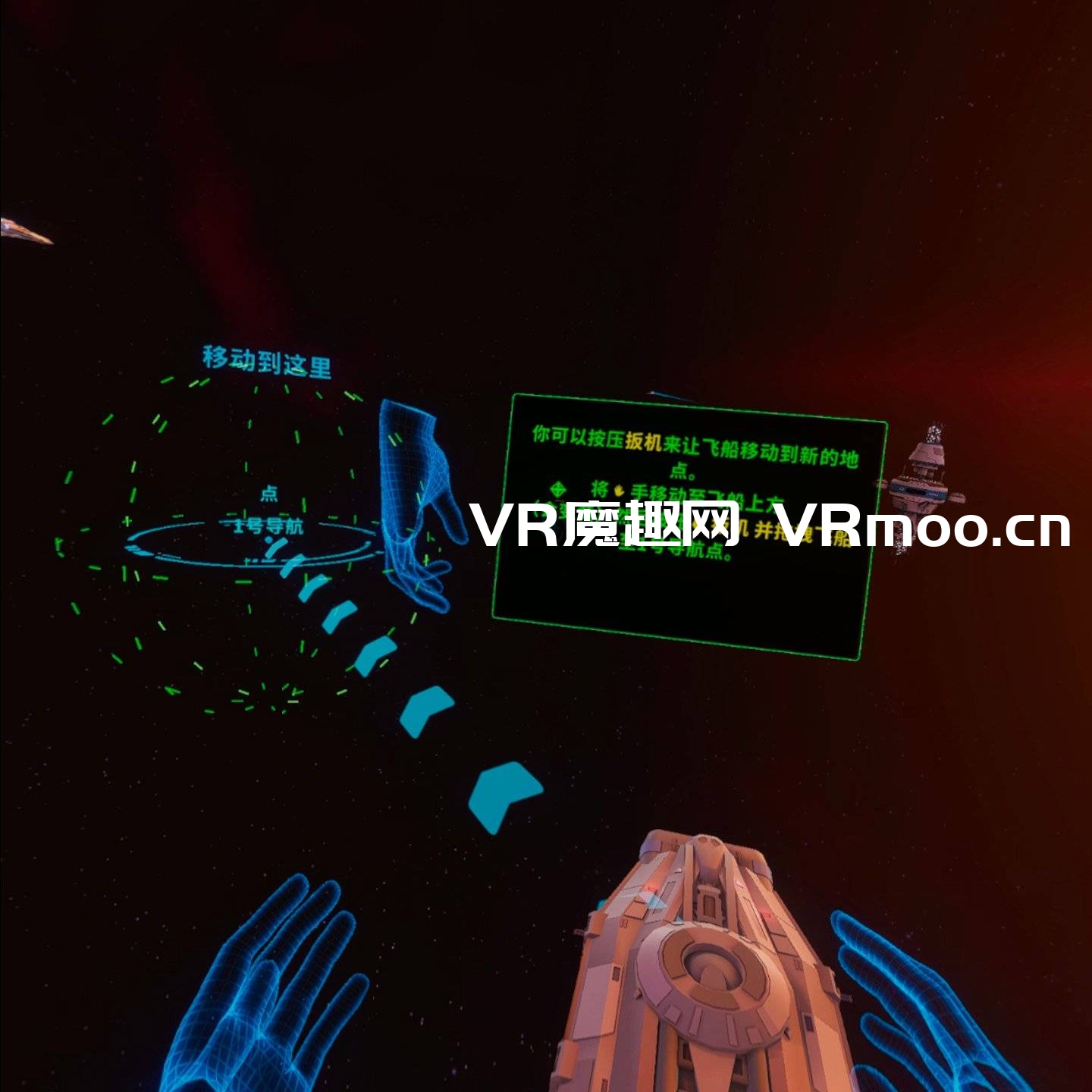 永恒星光汉化中文版VR（Eternal Starlight）