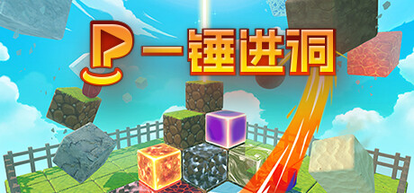 一锤进洞 (Puttzzle)-魔趣网精选