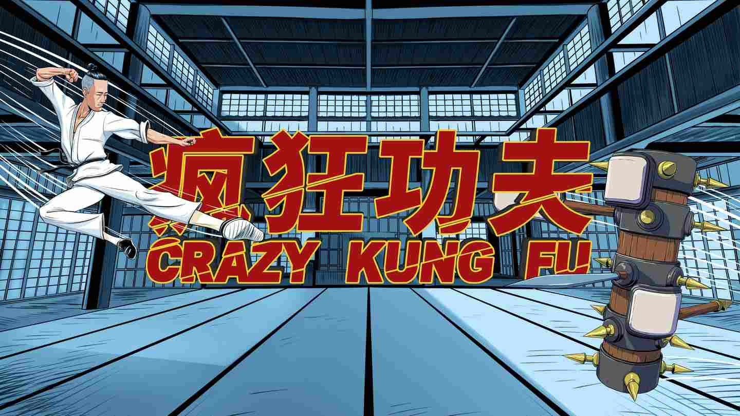 Oculus Quest 游戏《疯狂功夫训练》Crazy Kung Fu