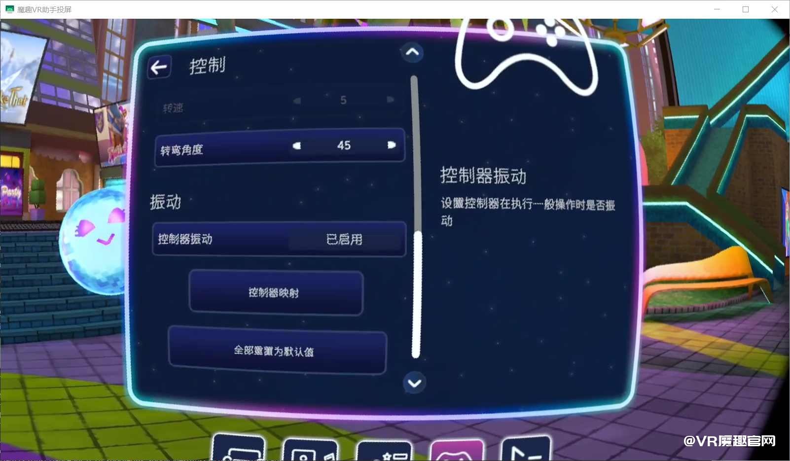 Oculus Quest 游戏《舞力全开VR 汉化中文版 - 欢迎来到舞力城》Just Dance VR – Welcome to Dancity