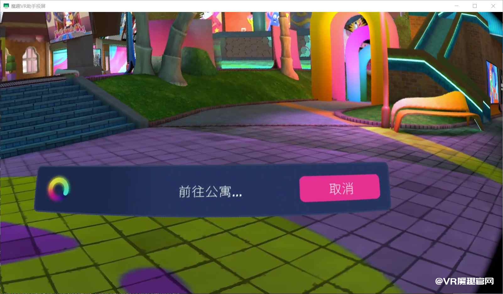 Oculus Quest 游戏《舞力全开VR 汉化中文版 - 欢迎来到舞力城》Just Dance VR – Welcome to Dancity