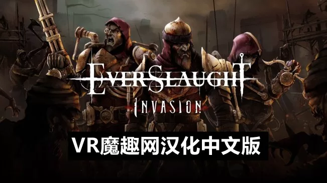Oculus Quest 游戏《永恒杀戮汉化中文版》EVERSLAUGHT-魔趣网精选