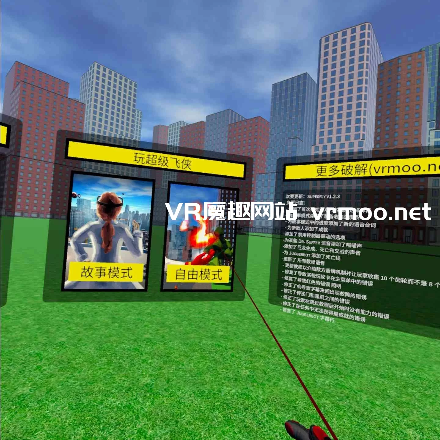 超飞战士汉化中文版VR（Superfly VR）