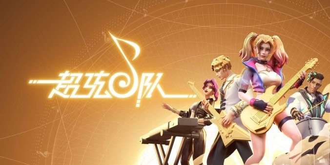 Oculus Quest 游戏《超弦乐队》BandSpace-魔趣网精选