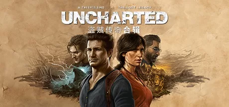 神秘海域 盗贼传奇合集（Uncharted 4：A Thief’s End and The Lost Legacy）-魔趣网精选