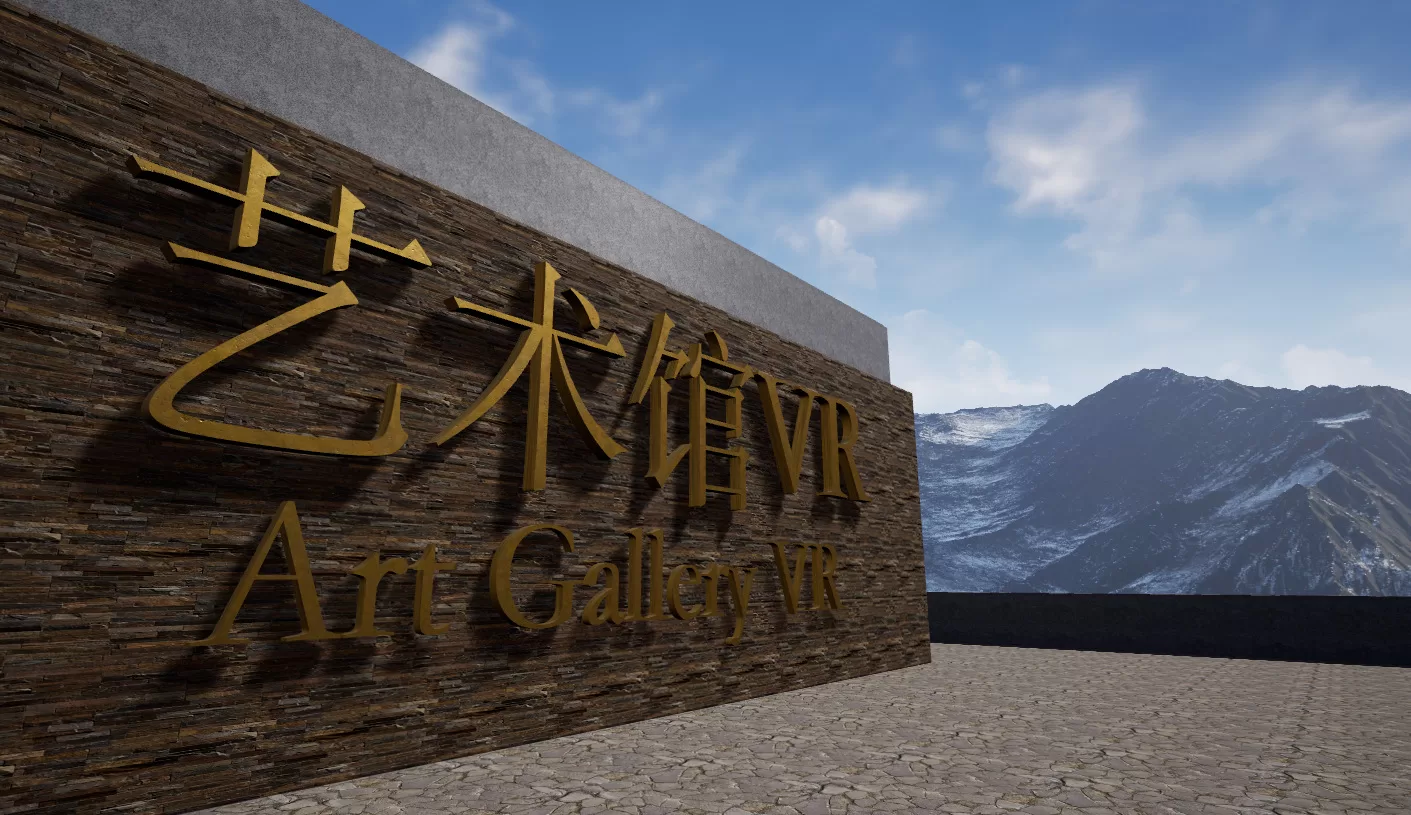 PICOvr一体机《艺术馆VR》-魔趣网精选
