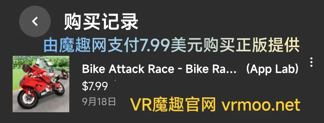 Oculus Quest 游戏《暴力摩托VR》Bike Attack Race – Bike Racing Game