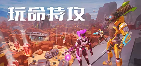 Oculus Quest 游戏《玩命特攻》Rampage Agents-魔趣网精选