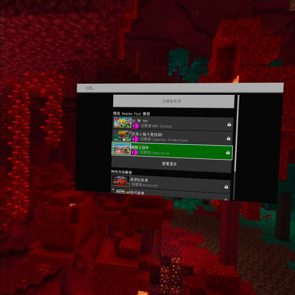 Oculus Go 游戏《Minecraft VR》我的世界VR