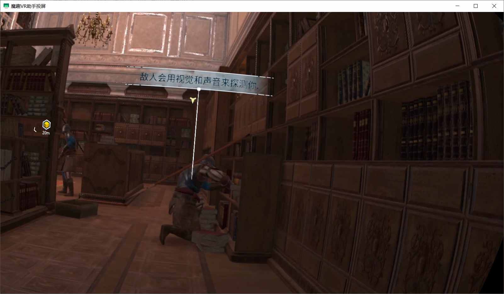 Oculus Quest 游戏《刺客信条：联结核心 汉化中文版VR》Assassins Creed Nexus VR