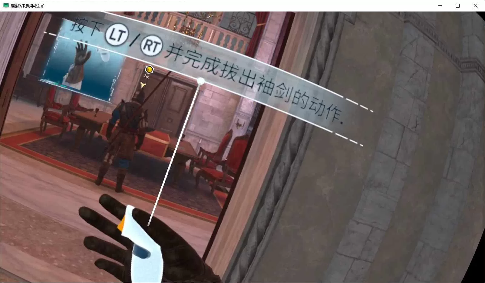 Oculus Quest 游戏《刺客信条：联结核心 汉化中文版VR》Assassins Creed Nexus VR